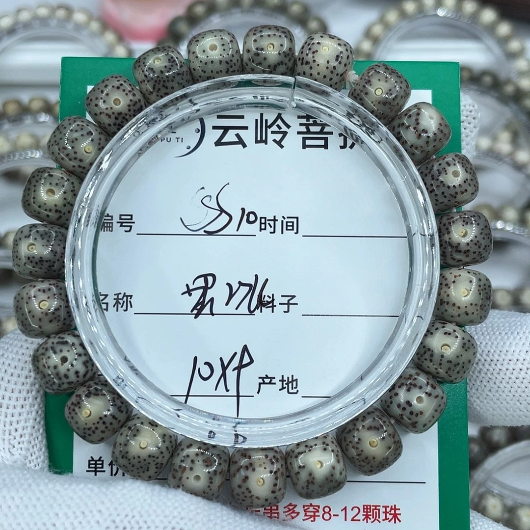 星月菩提手串10黑冰糖