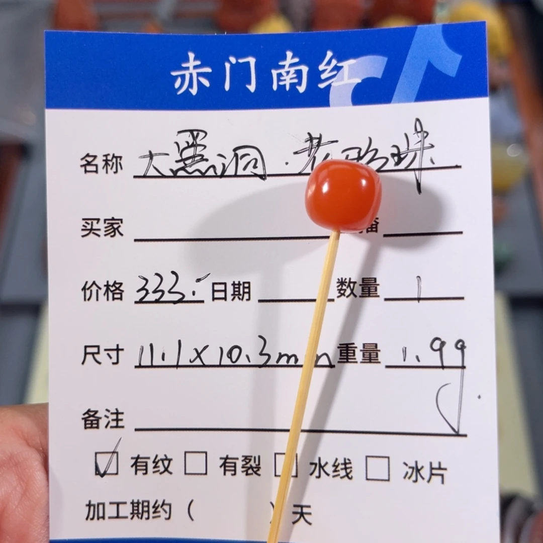 南红玛瑙大黑洞老型珠未镶嵌