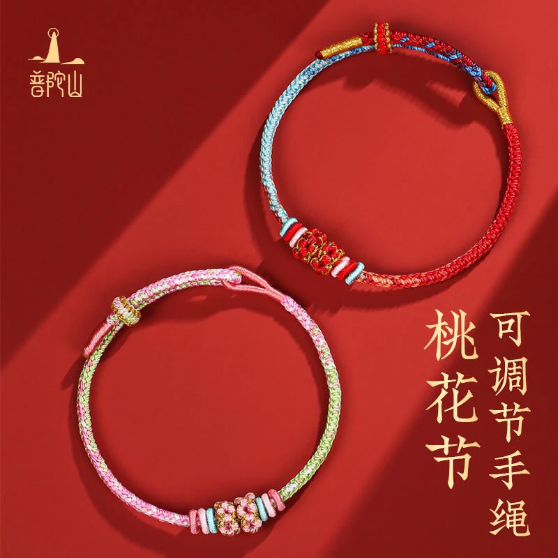非金属布艺手链 桃花节可调节手绳