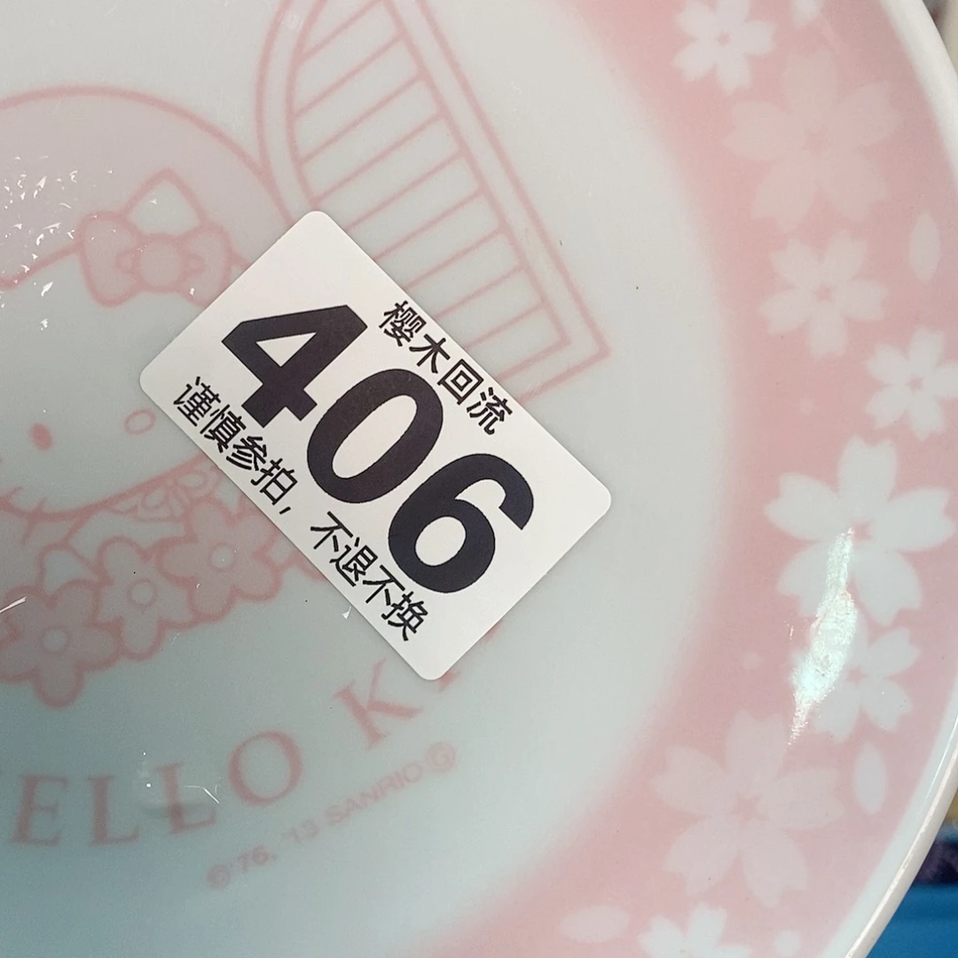 瓷片红*叶精美瓷器。。。。。。。