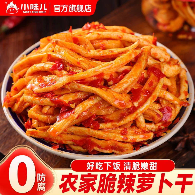 小味儿湖南长沙农家自制无油老坛剁椒萝卜条香辣脆爽萝卜干下饭菜
