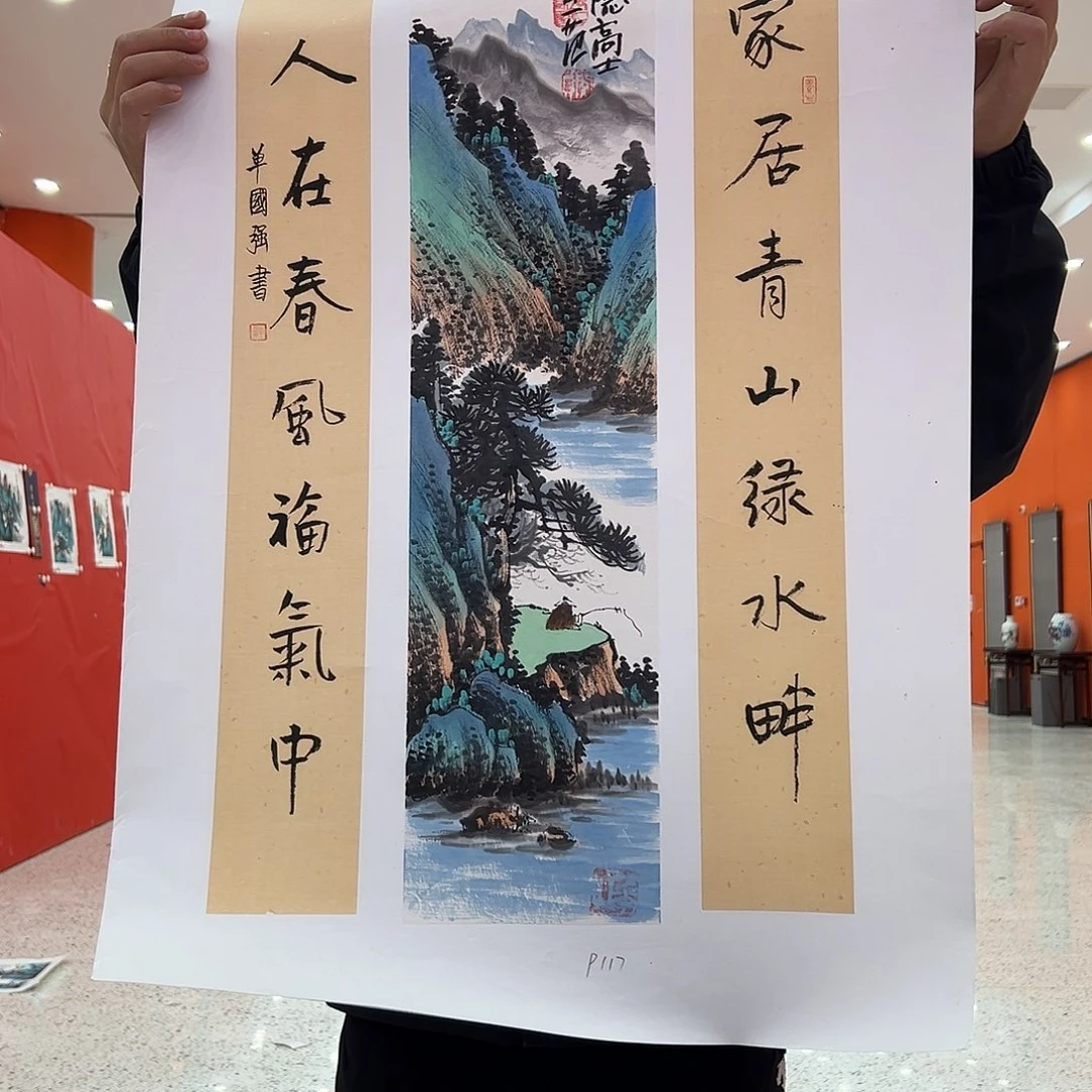 国画姜国华展览原作