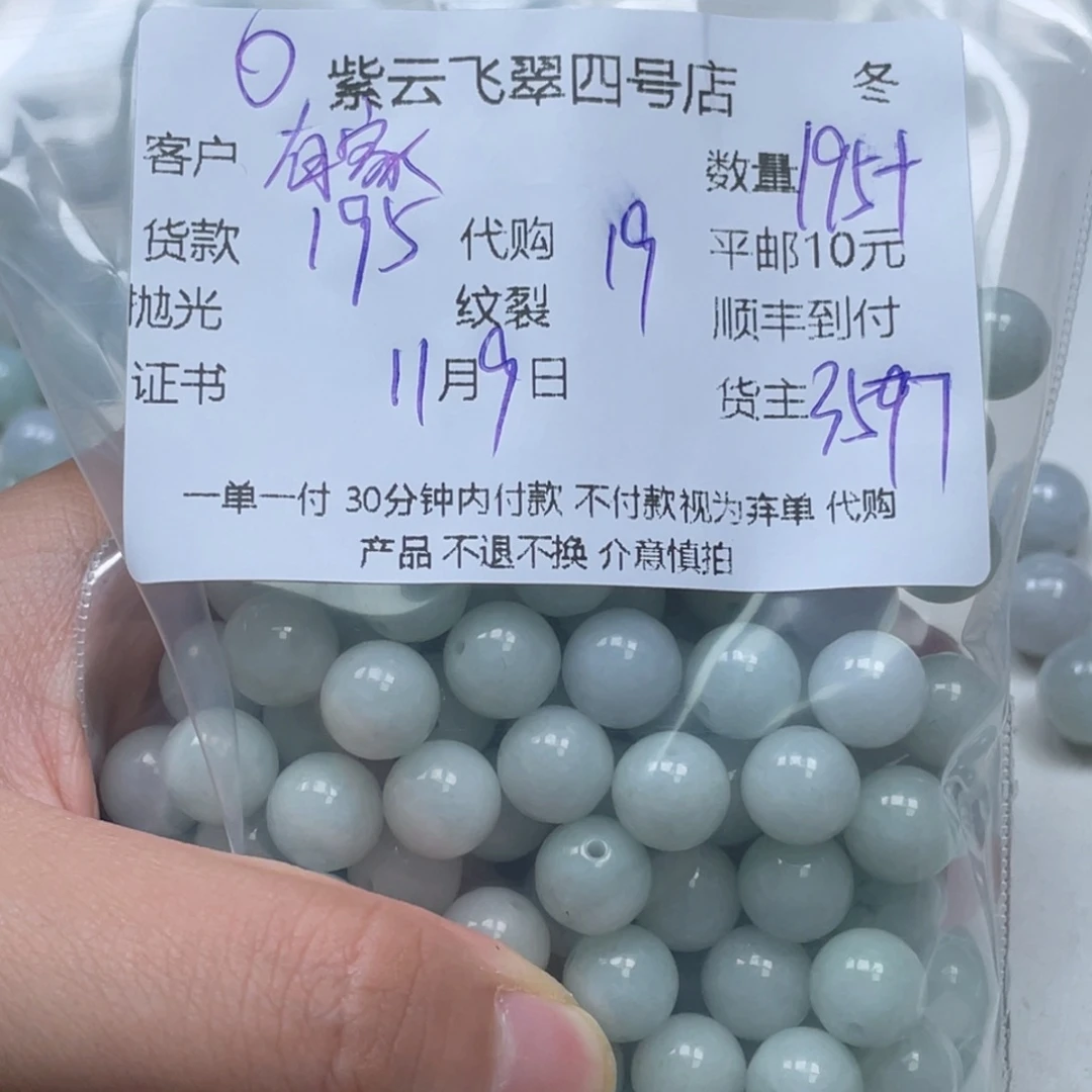 有***坊翡翠散珠翡翠珠子