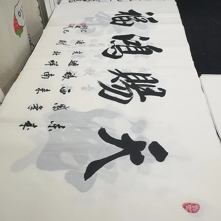 书法老师精品行书