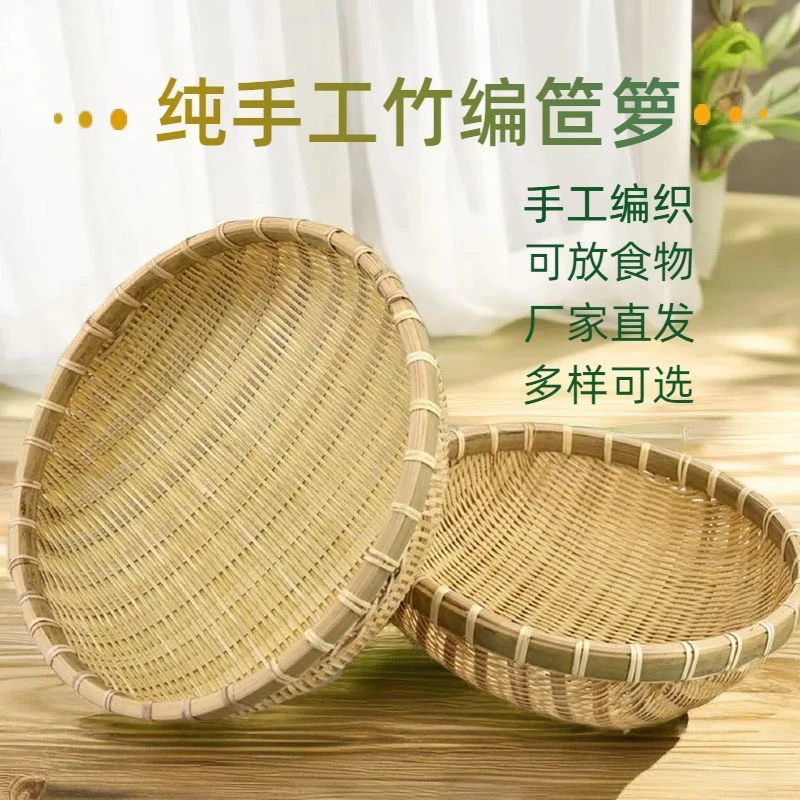 竹白馒头筐两件套36+33公分