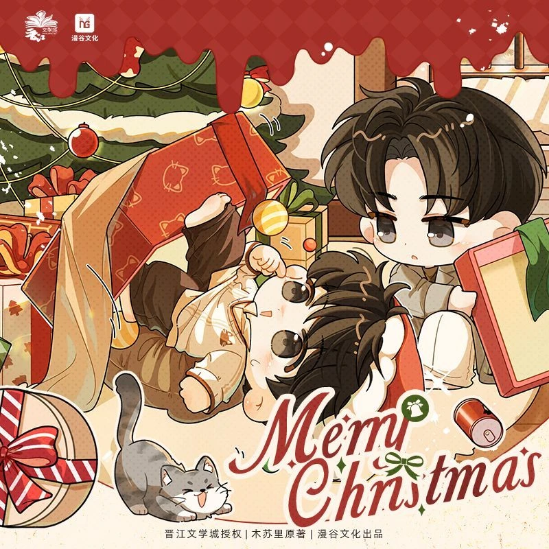 【1月5日前随单送杯垫】漫谷文化 某某圣诞系列徽章周边