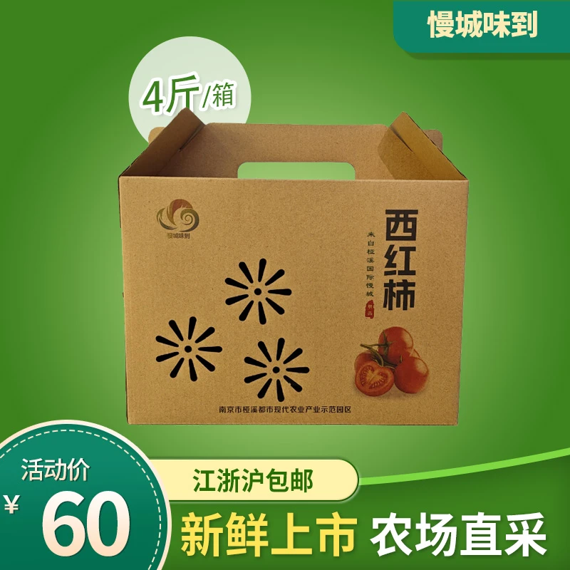 书记推荐 潘西一号番茄西红柿自然成熟精品浓郁番茄【4-5斤】