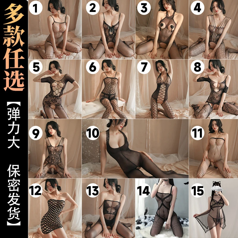 睡衣黑丝袜内衣爱如如连午夜魅力全身开裆性感调情