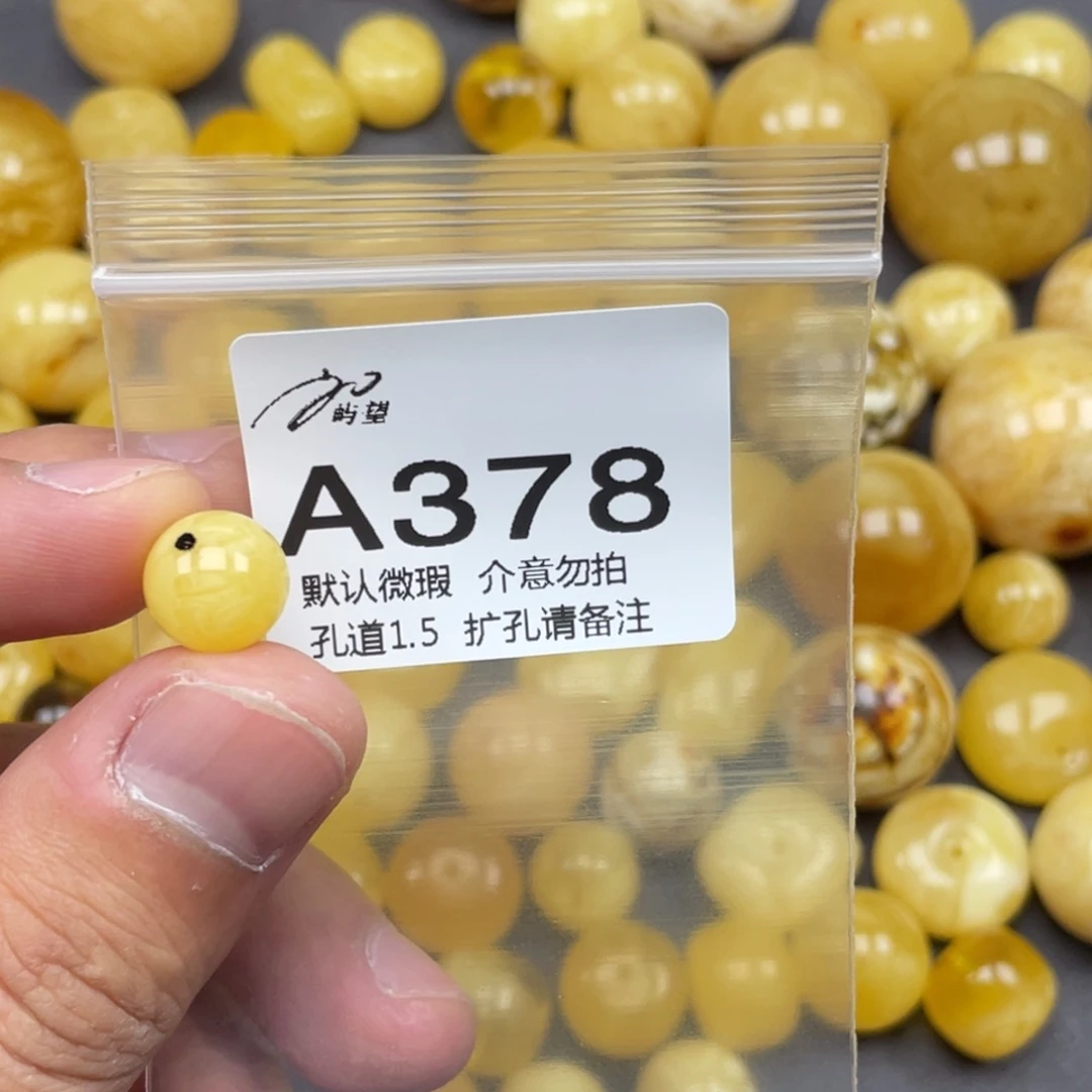 蜜蜡未镶嵌珠宝奇石
