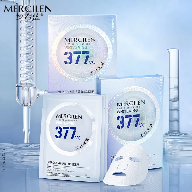 （拍1发5盒） 梦希蓝377美白抗皱面膜提亮肤色祛斑保湿舒缓紧致