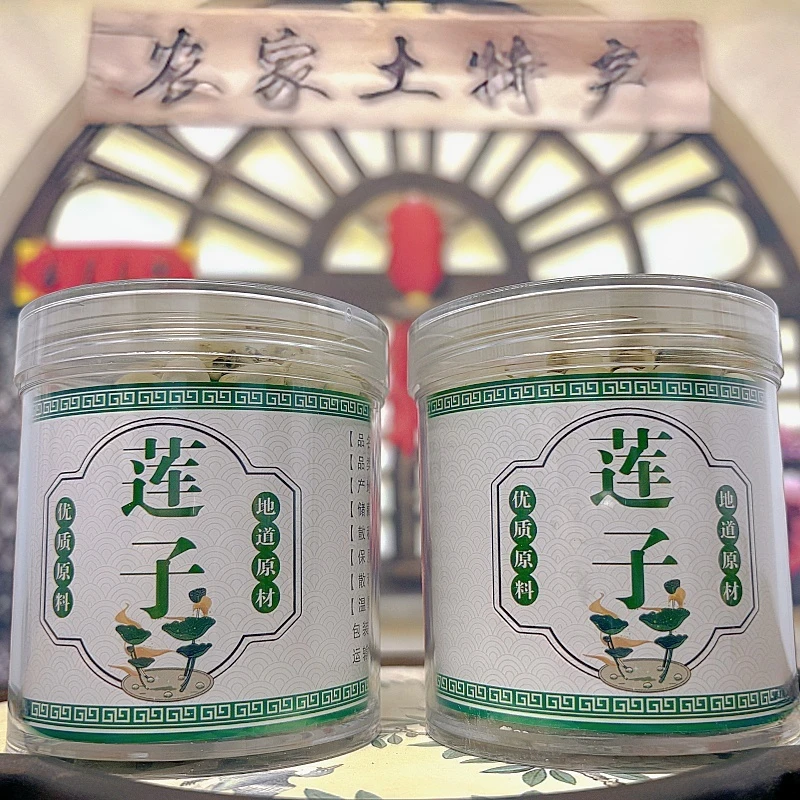 湖南去芯白莲子干货饱满清香粉糯煮粥炖汤特产