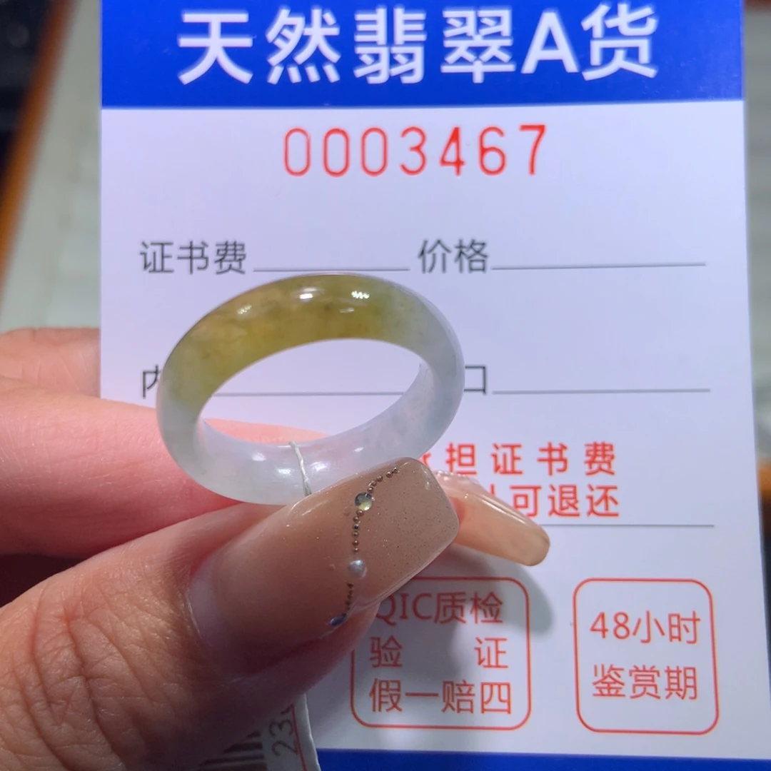 翡翠戒指未镶嵌翡翠