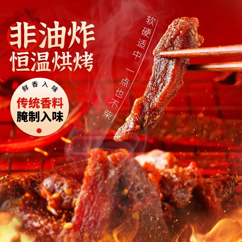 【新品特惠】麻辣鸡肉条切条鸡胸肉代餐原切鸡肉条零食解馋追剧必备