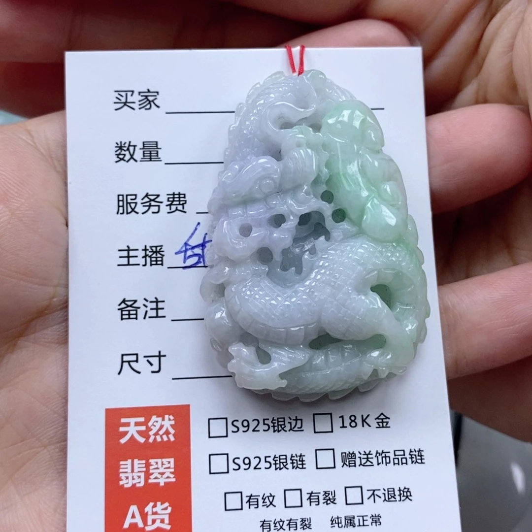颈饰未镶嵌翡翠吊坠