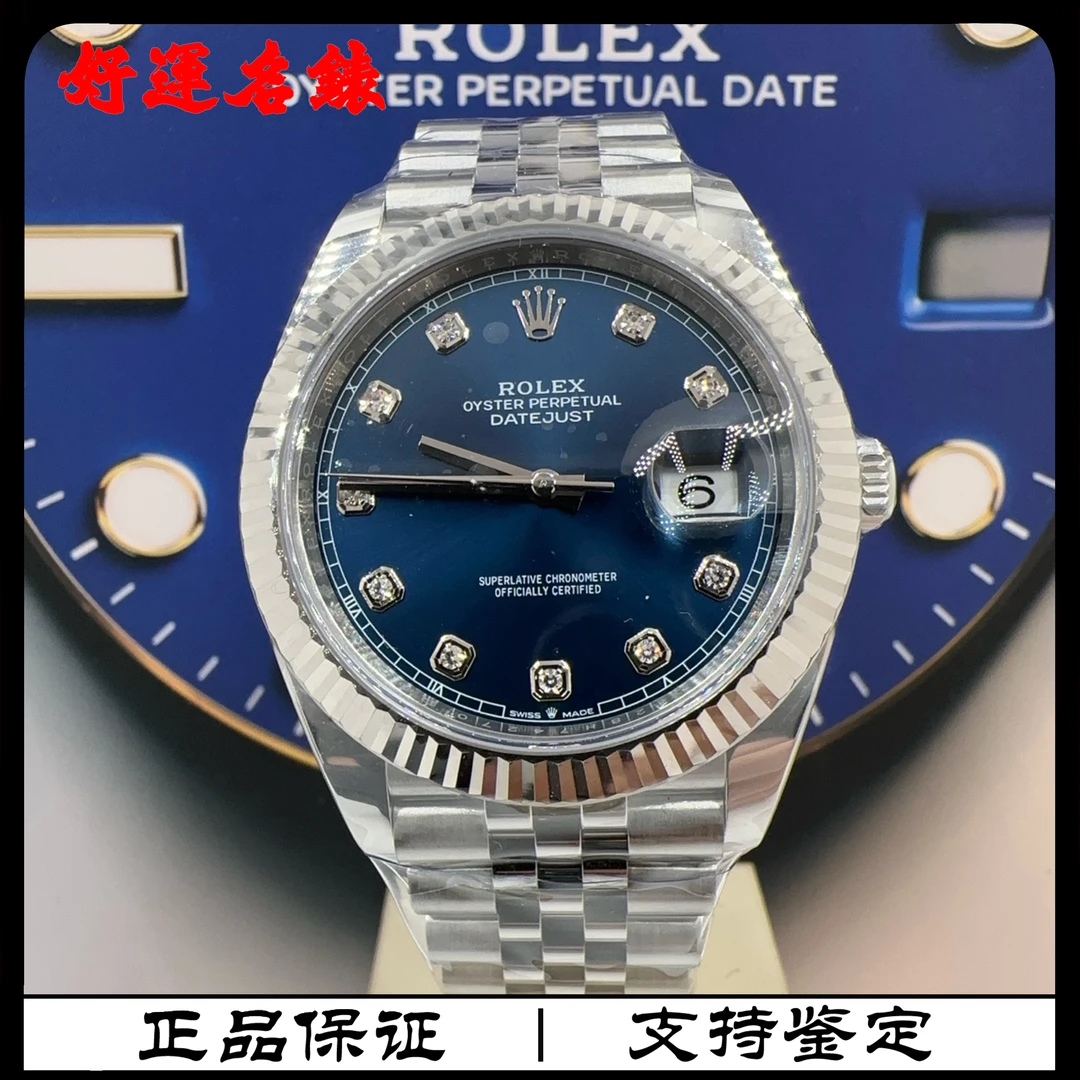 未使用 Rolex/劳力士 好运名表，日志系列，蓝盘，41表径，25年全套
