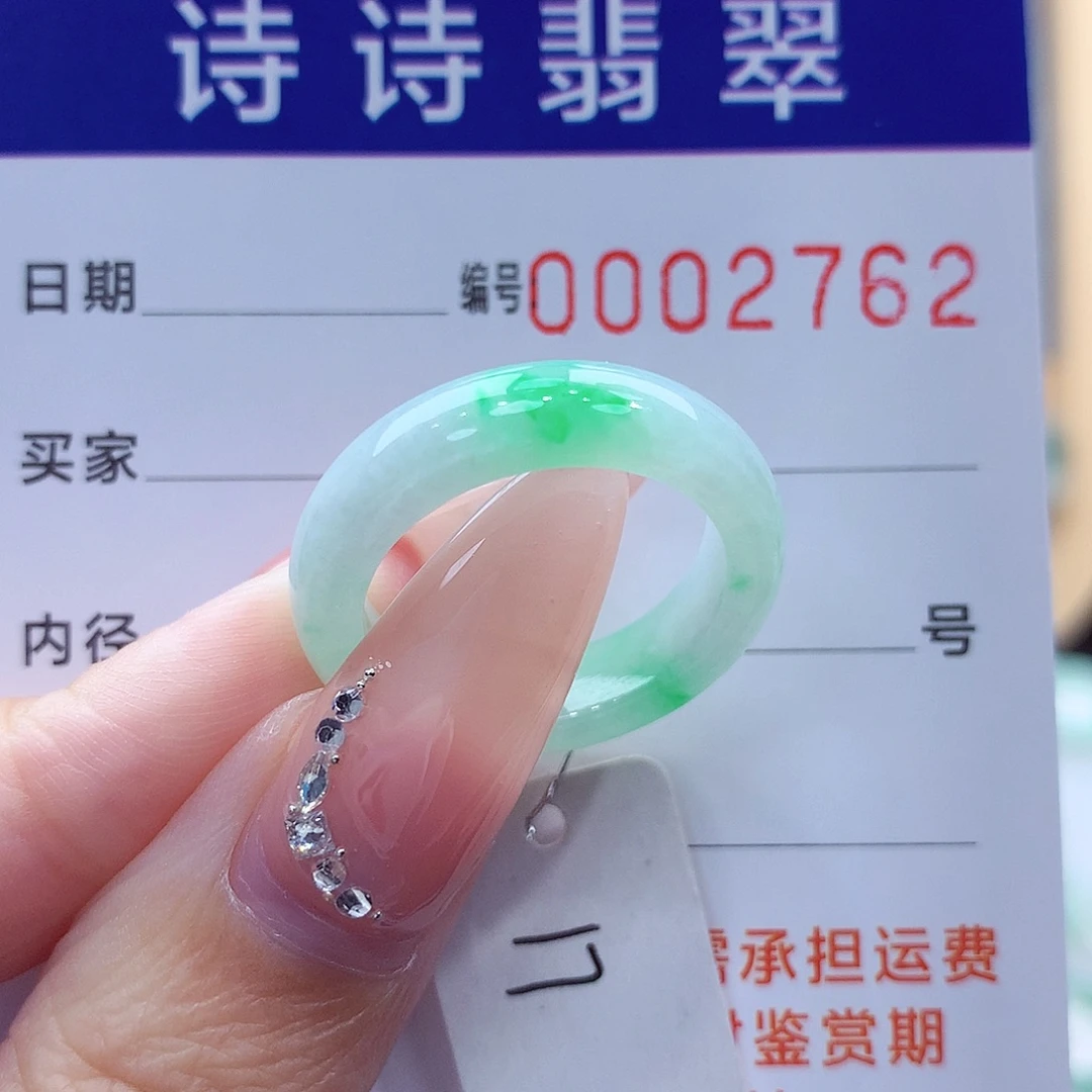 翡翠未镶嵌戒指缅甸A货