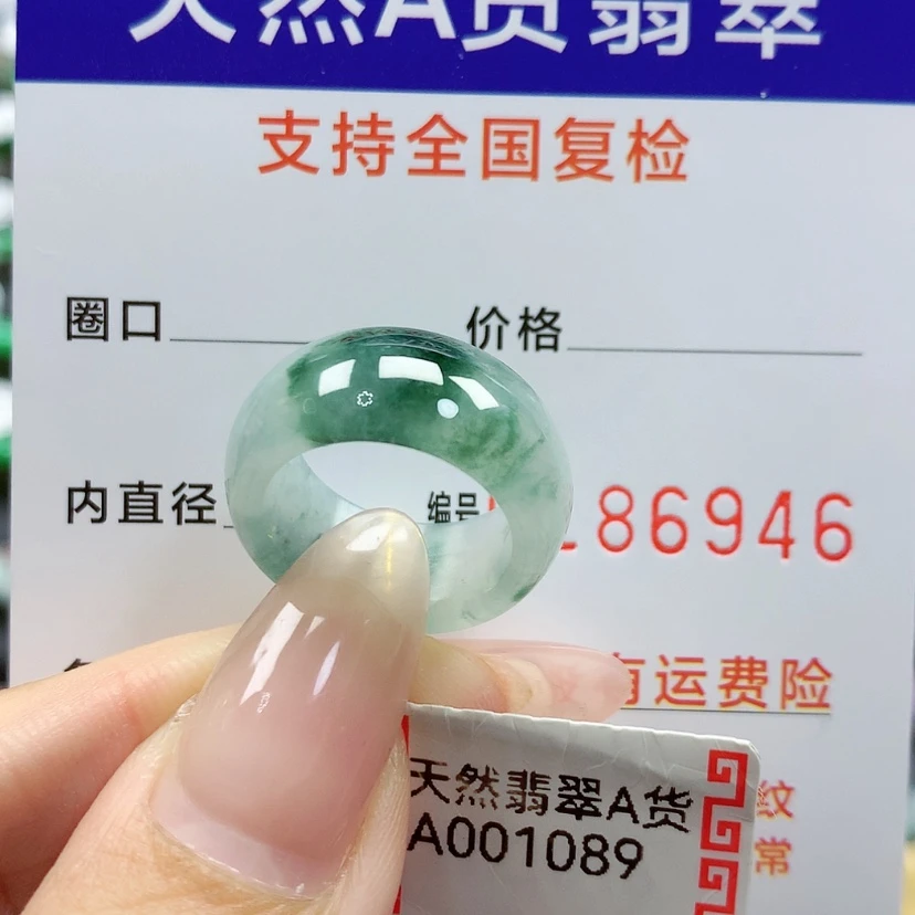 【闪购商品】翡翠戒指未镶嵌8/9号