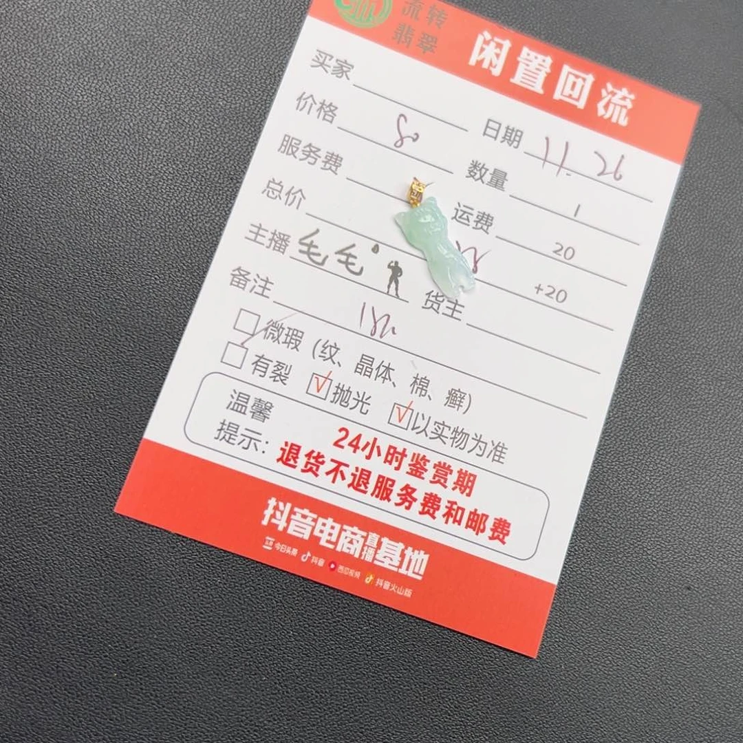 颈饰18K金镶嵌翡翠媛**圆