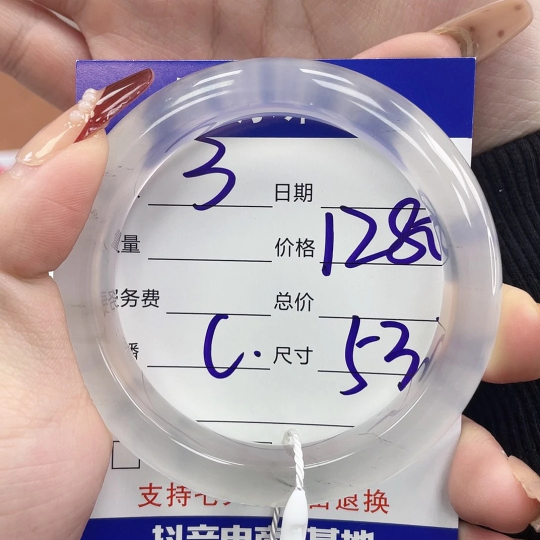 石英质玉手镯未镶嵌舞*纱