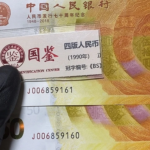 扬绝品二连福利款006859160-161