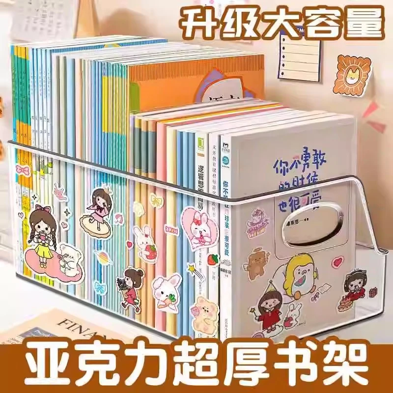亚克力大容量书立书立架加厚收纳盒书架桌面立式桌面书立透明书立