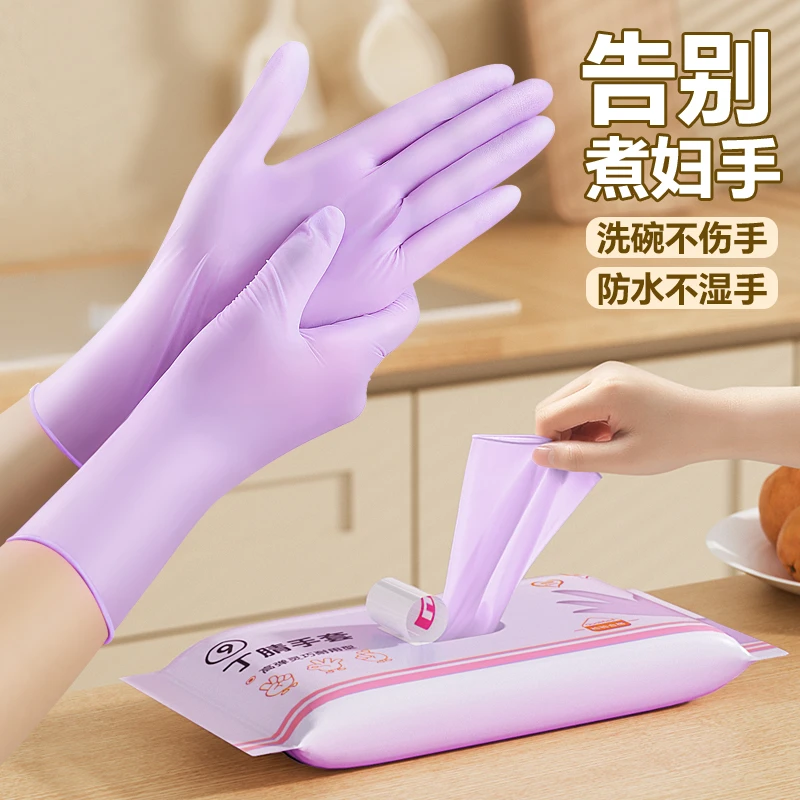 丁腈耐用型贴合家用厨房洗碗手套女家务洗衣服刷碗橡胶皮防水清洁