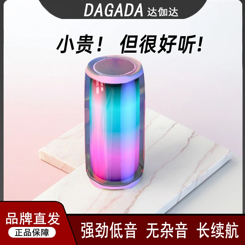 DAGADA便携超低音炮大功率长续航立体声网红插卡蓝牙音箱2025新款