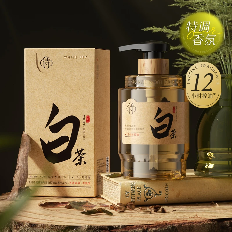雅缇诗氨基酸角蛋白控油去屑洗发水（庭院白茶）