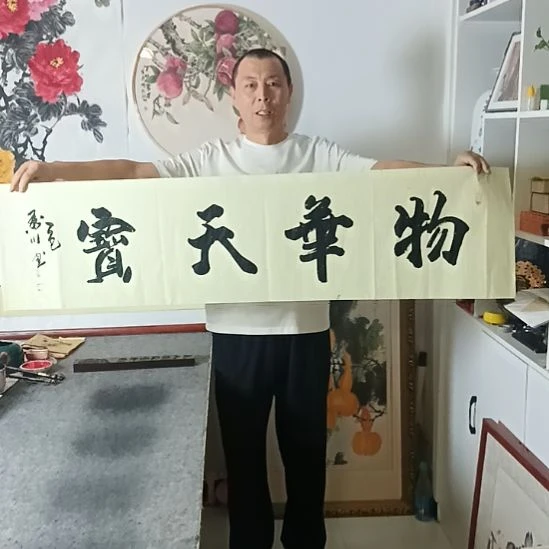 书法墨川老师书法作品