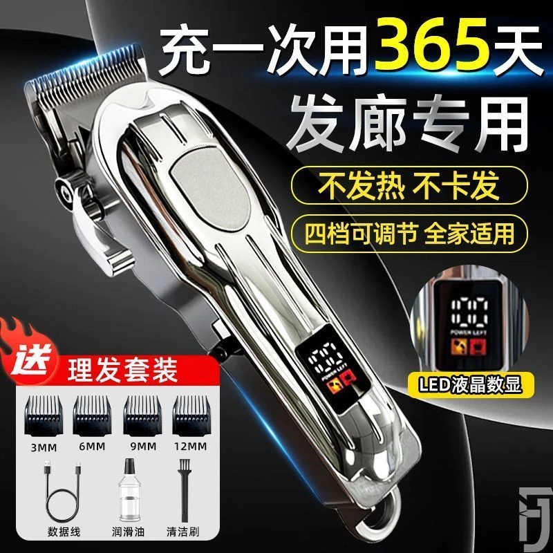 理发电推子家用剃须电推剪光头神器剃光头超强续航宝宝婴童理发器商品图