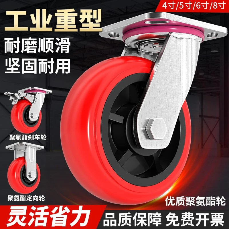 重型4寸5寸6寸8寸聚氨酯机器设备平板车滑轮小推车轮子