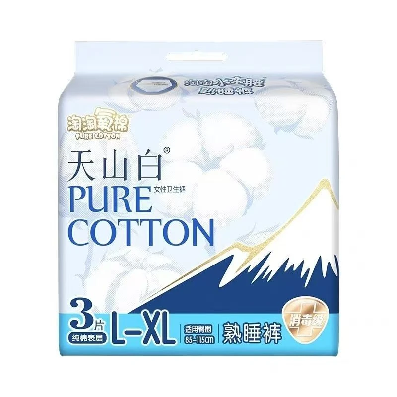 天山白熟睡裤夜用防漏消毒级纯棉适合L-XL码