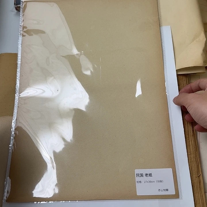 民国机器纸27x39cm（10张）