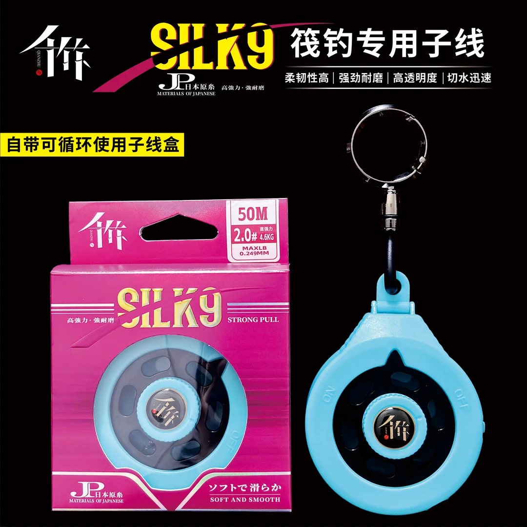 千竹SK9带盒尼龙线筏钓前导耐磨透明子线钓鱼线筏钓线拉力