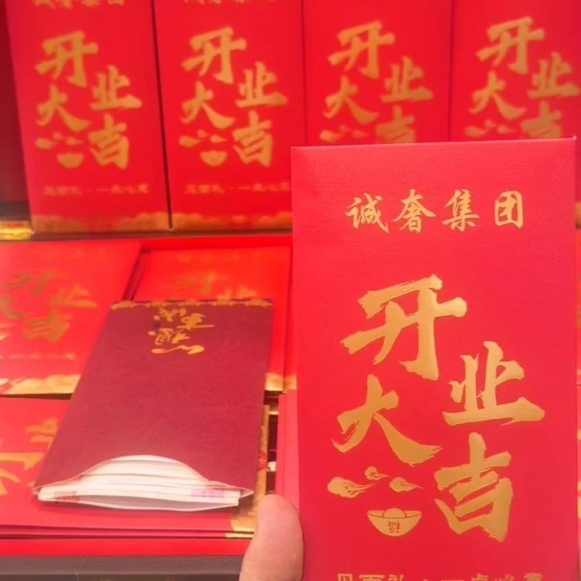 【诚奢集团】开业红包 一点心意2000H+神秘大礼