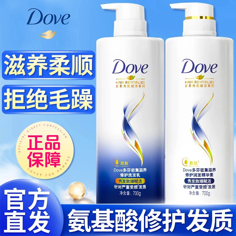 dove多芬洗发水露洗头膏护发素去屑止痒密集滋养补充正品牌官方店