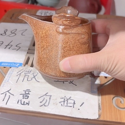 微瑕的一个直播间介意勿拍
