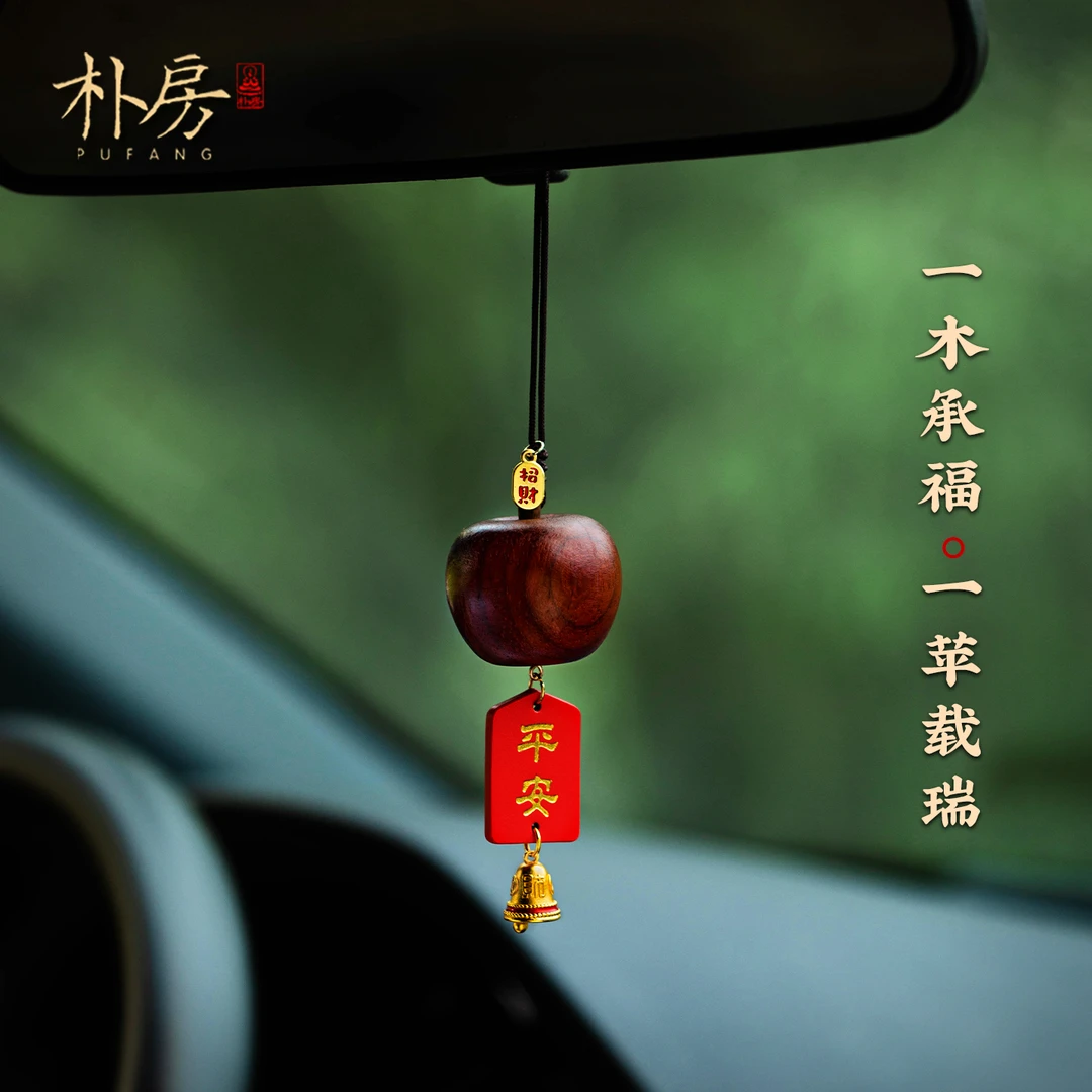 朴房创意平平安安可爱苹果汽车挂件皮质平安牌汽车后视镜车挂男女