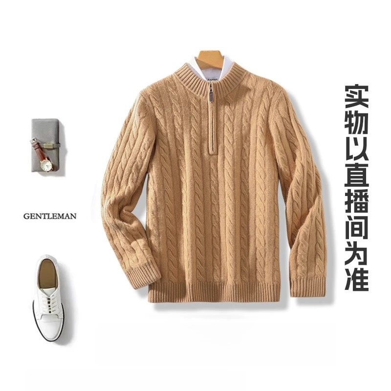 小马刺绣男士针织纯色羊绒衫保暖舒适长袖休闲时尚商务宽松百搭