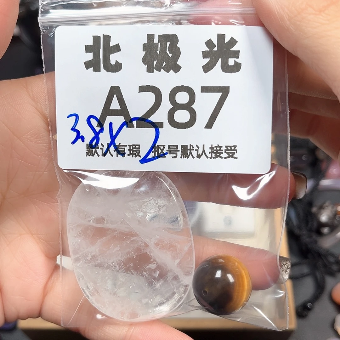 七***仔玛瑙/玉髓未镶嵌珠宝半成品