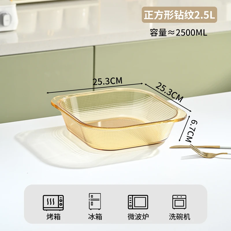 2.5L方形琥珀原色高硼硅玻璃星钻烤盘家用耐高温微波炉烤箱专用