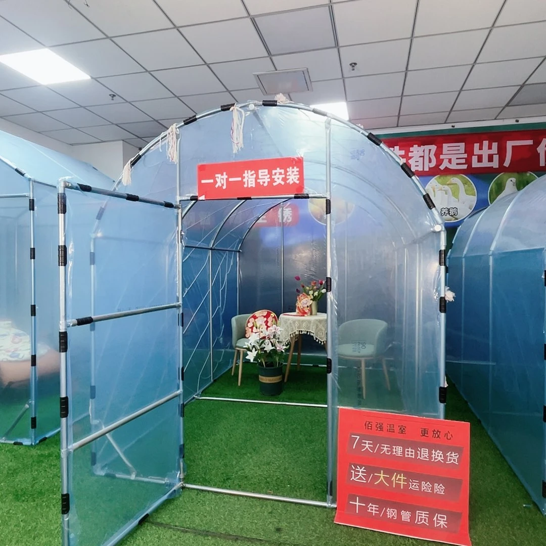 米***多功能户外养殖棚