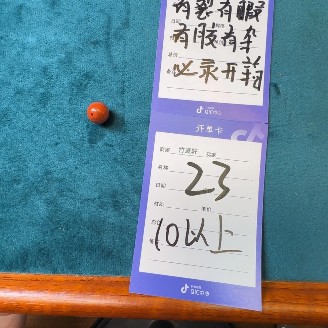 玛瑙/玉髓未镶嵌珠宝奇石23