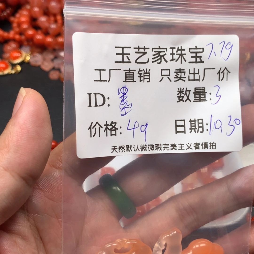 墨***光南红玛瑙未镶嵌手链
