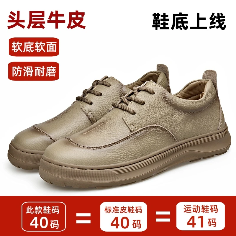 头层牛皮男鞋新款真皮透气男士休闲皮鞋百搭防滑软底软面板鞋子