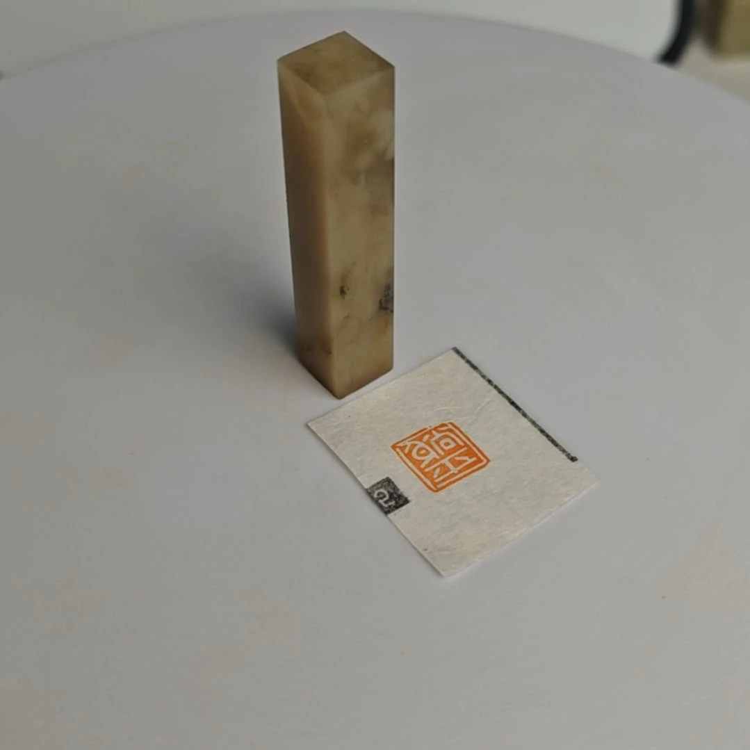 印石寿山石【躺平】1*1