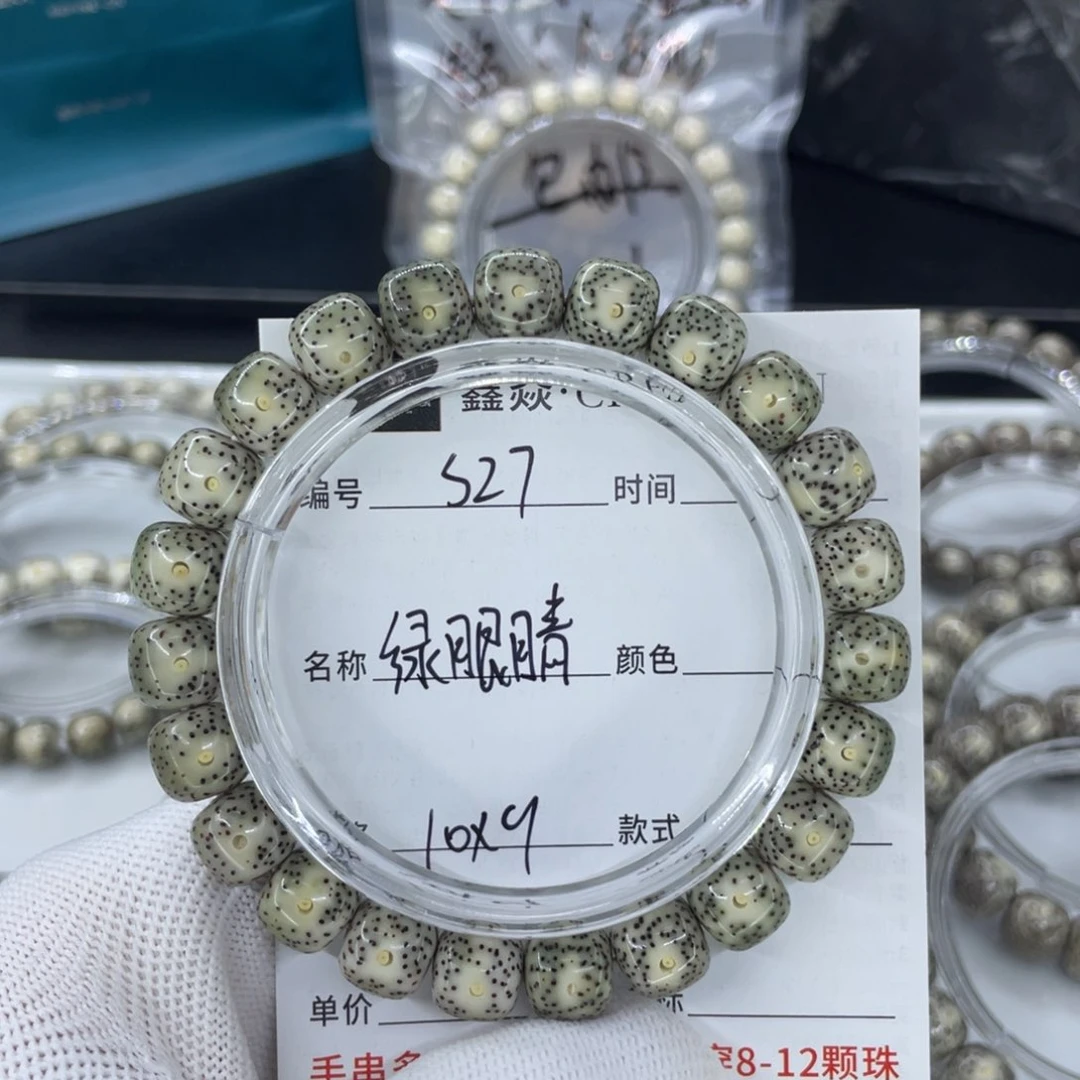 星月菩提手串S绿眼睛