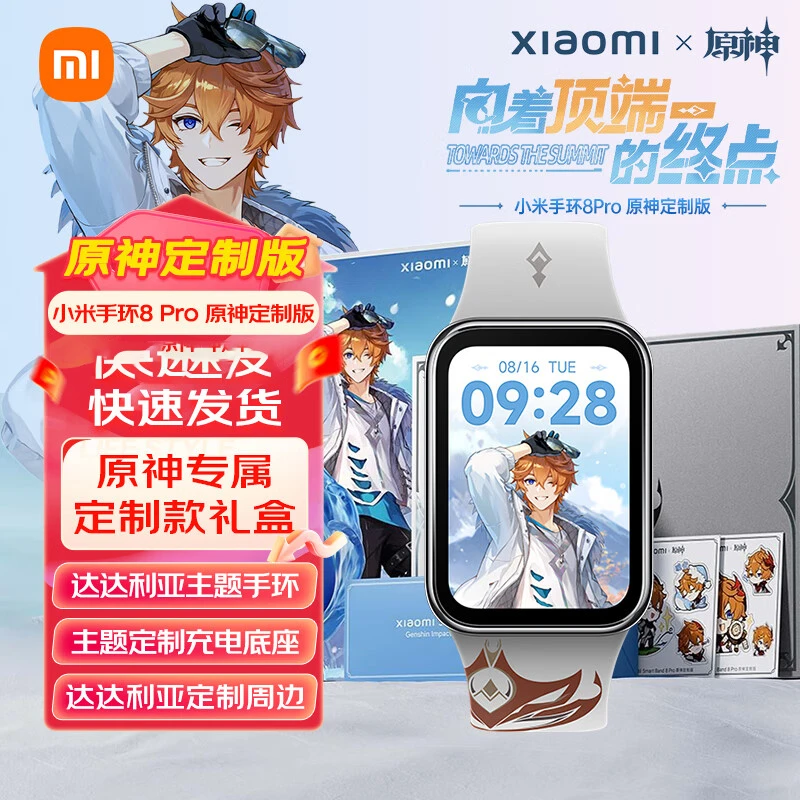 99新 Xiaomi/小米 8pro原神智能手环运动健康睡眠心率NFC血氧监测