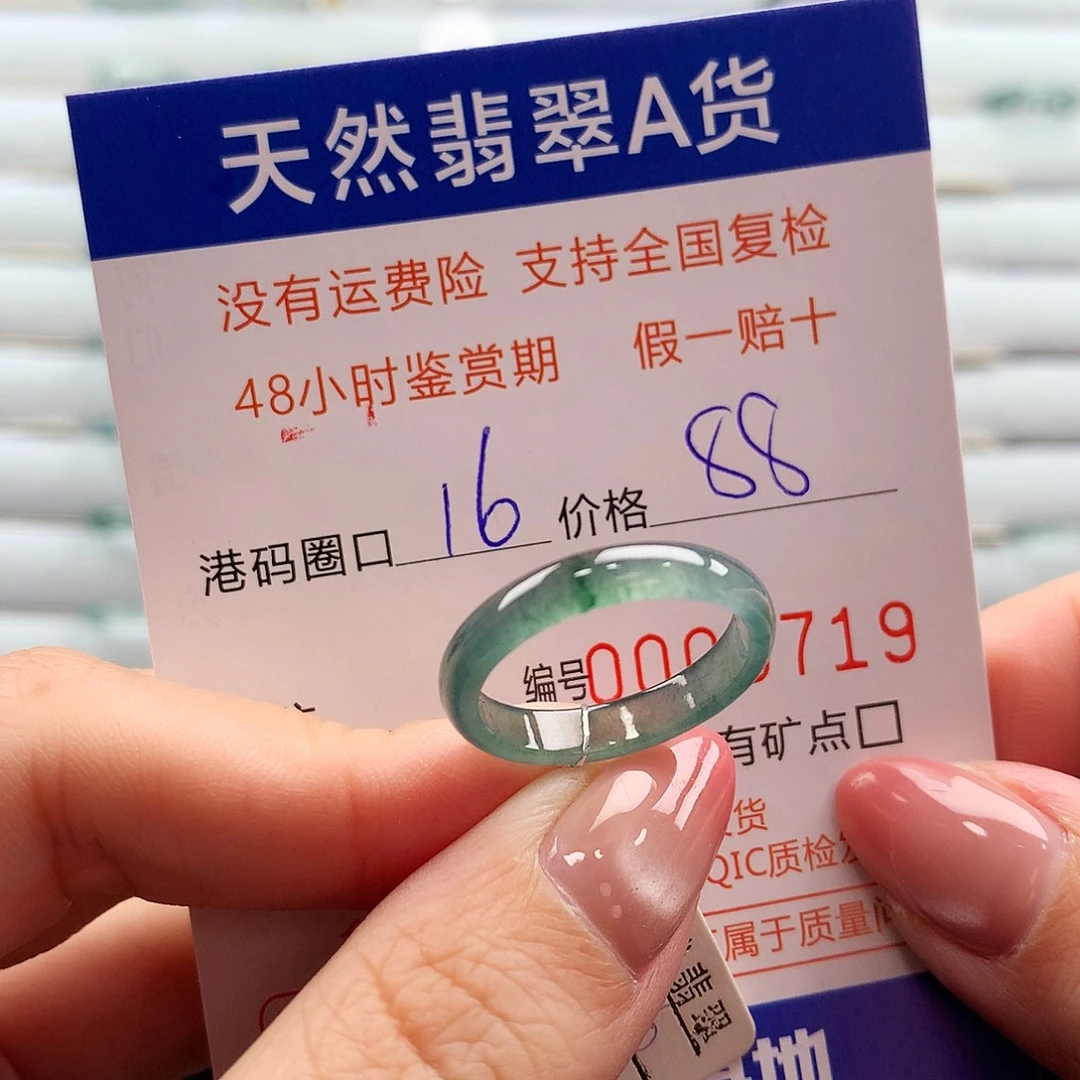 翡翠未镶嵌戒指翡翠