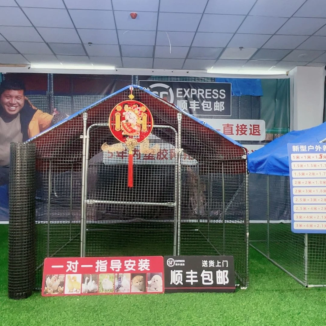芋***饼多功能户外养殖棚